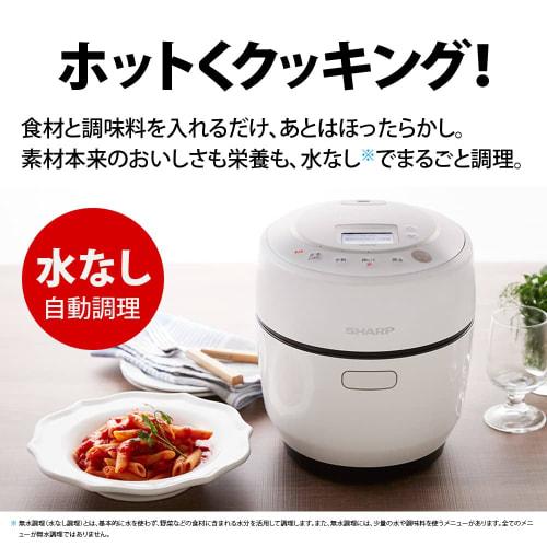 Sharp Healsio Hot Cook Electric Cooking Pot Waterless Pot 1.0L For 1-2 People White KN-HW10G-W