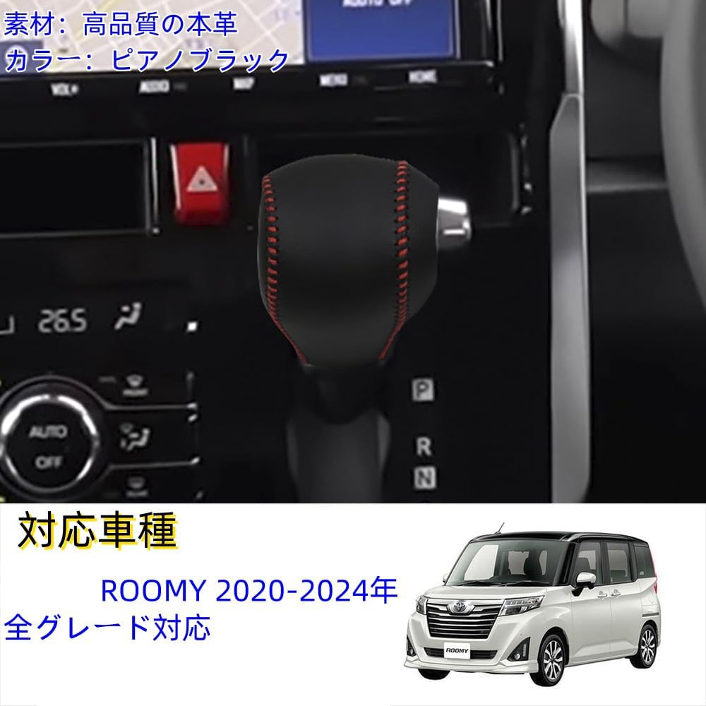 AKUSESARI RA-PDB Toyota Rumi Compatible Shift Knob Cover Shift Grip Cover Interior Parts Dress
