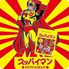 Okinawan Suppaiman Sweet Plum Large 180g x 3 Bags Berry, Bag,