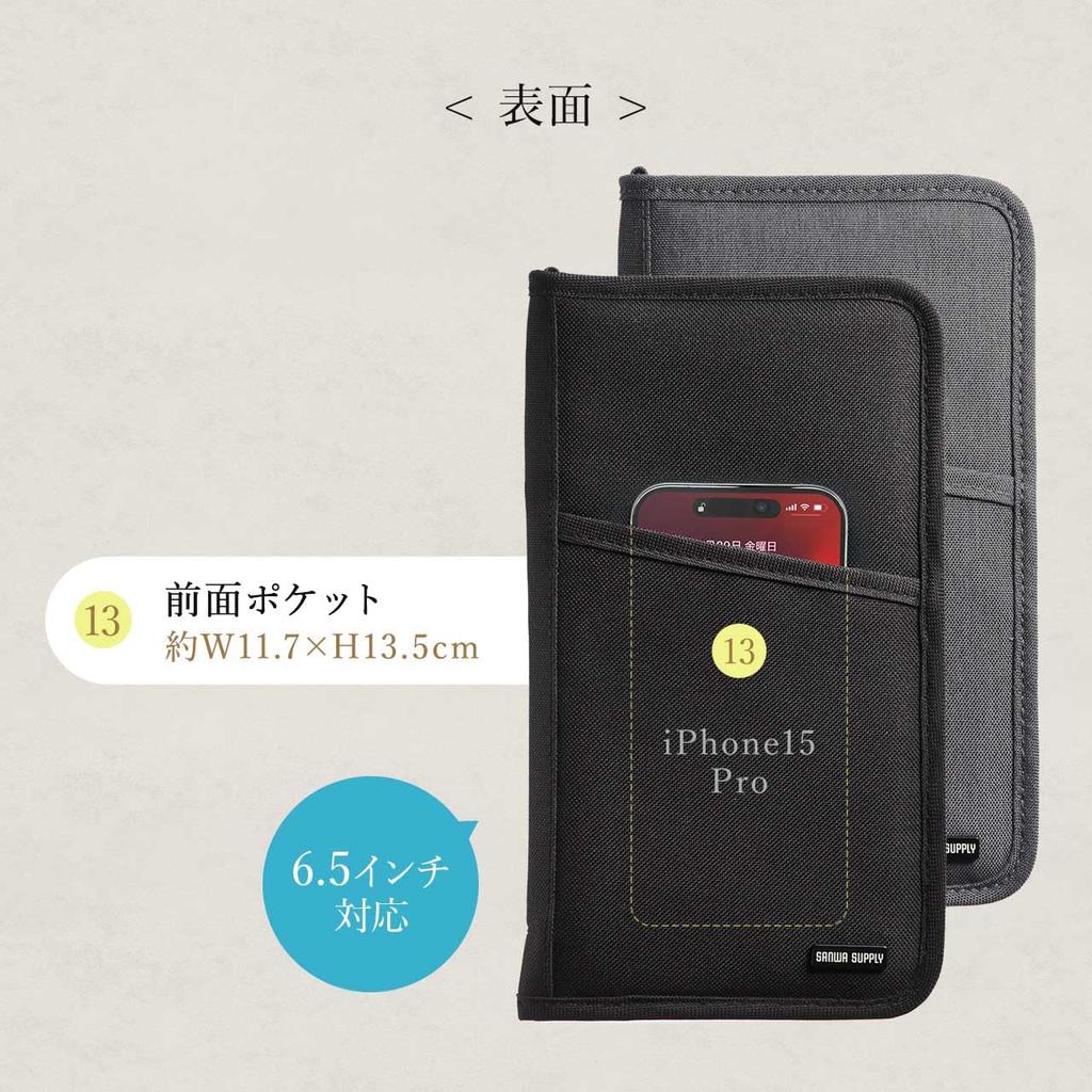 Sanwa Direct Passport Skimming Prevention 13 Fits Airline International Case, Pouch, Pockets, Tickets, Travel, Black, 200-BAGIN032BK