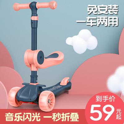 Children's Scooter Three-in-One Baby One-Foot Mount Can Slide2-8Children's Pedal Luge Scooter