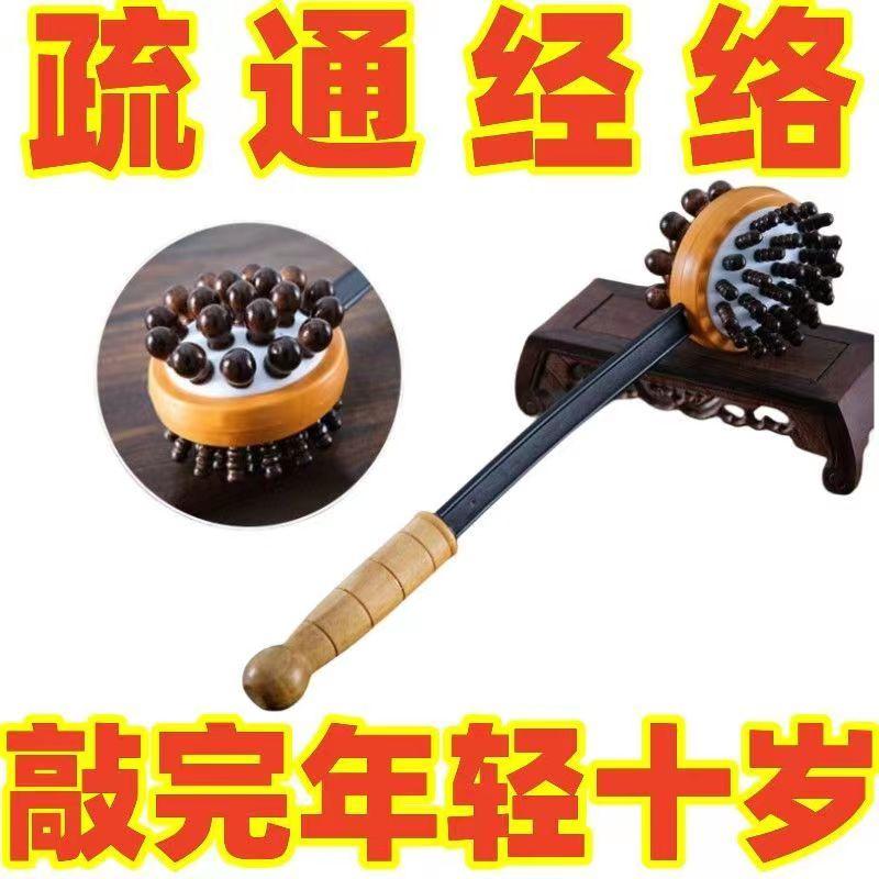 

Молоток для спины, артефакт, меридиан, шлепающая палочка, массажный молоток для всего тела, молоток для здоровья плеч, шеи