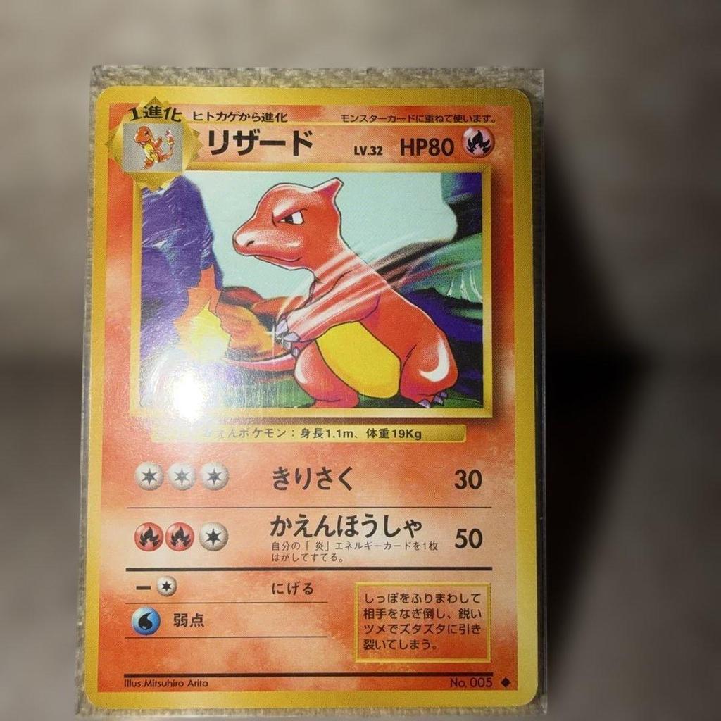 Used Pokemon Card Old Back First Edition No Mark No.005 Charizard