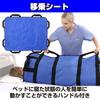 Felimoa Transfer Sheet with Handles, for Care, Patients, and Elderly, Standing Up, Approx. 120 x 100 cm