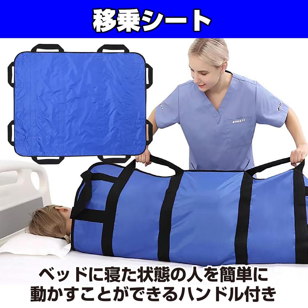 Felimoa Transfer Sheet with Handles, for Care, Patients, and Elderly, Standing Up, Approx. 120 x 100 cm
