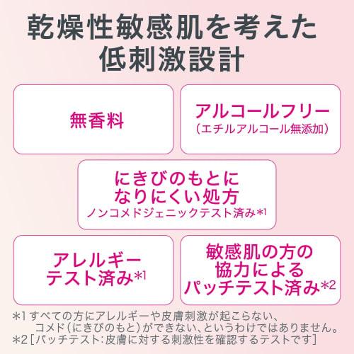 Curel Moisturizing Coloring Base Milk Pink After Bathing