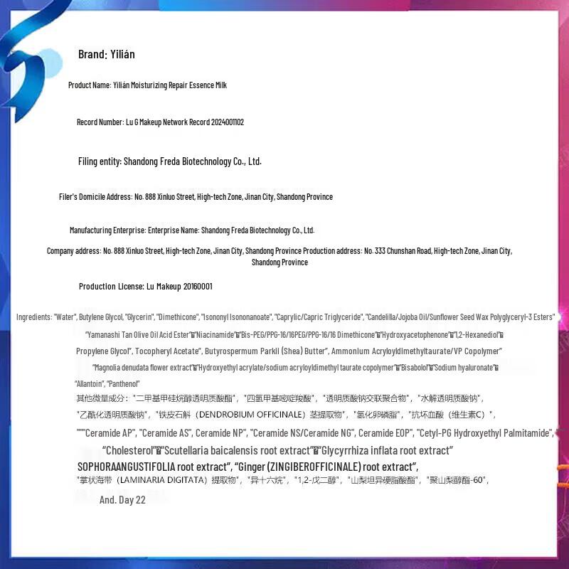 RELLET New Upgraded Hyaluronic Acid Plumping Water Lotion Set