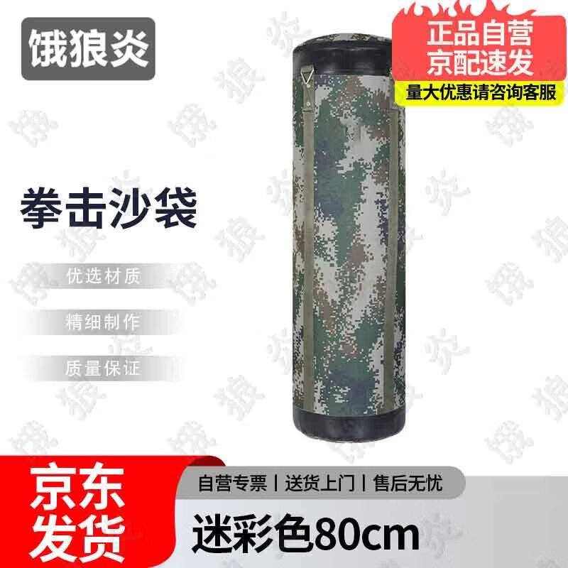 Elangyan Boxing Sandbag