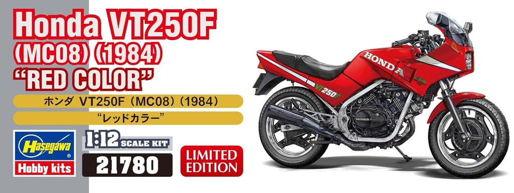 Hasegawa Honda VT250F Plastic Model Kit 21780 1/12 (MC08) (1984) "Red" (Motorcycle)