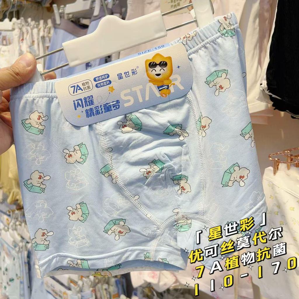 2-Pack Kids' Modal Boxer Briefs: Cartoon Tagless Four-Corner Pants for Boys & Girls, Lightweight Spring/Summer Style