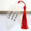 Zeng Guofan Wisdom Bookmark: Clear Print, Ancient Style Souvenir for Students