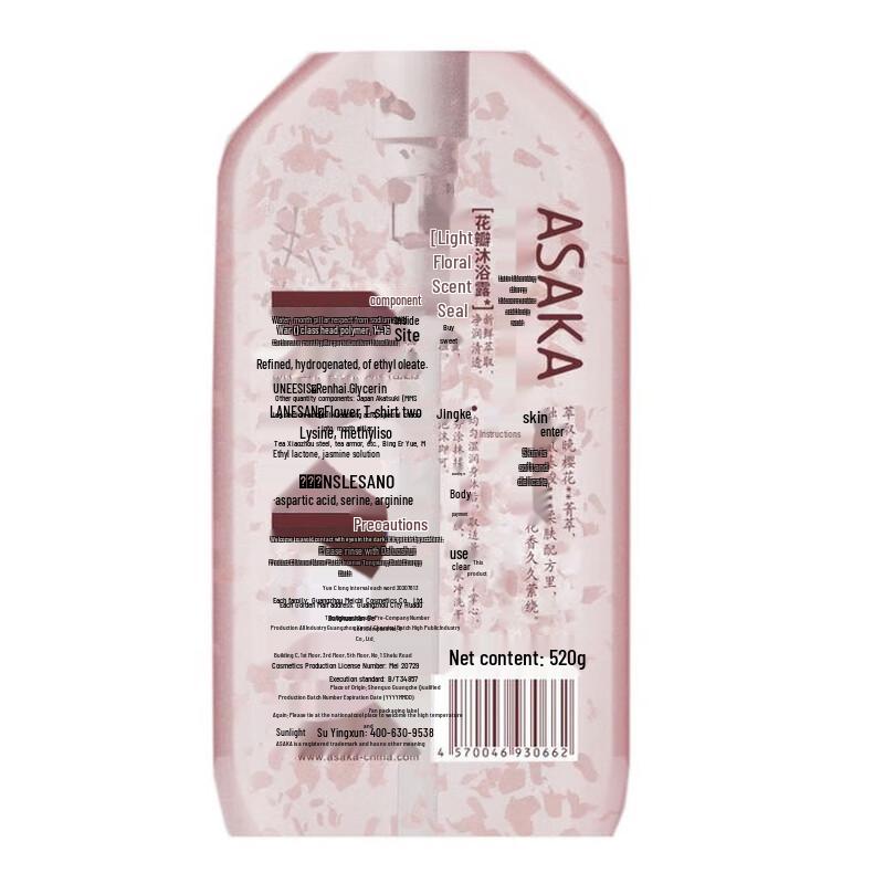 Cherry Blossom Amino Acid Shower Gel