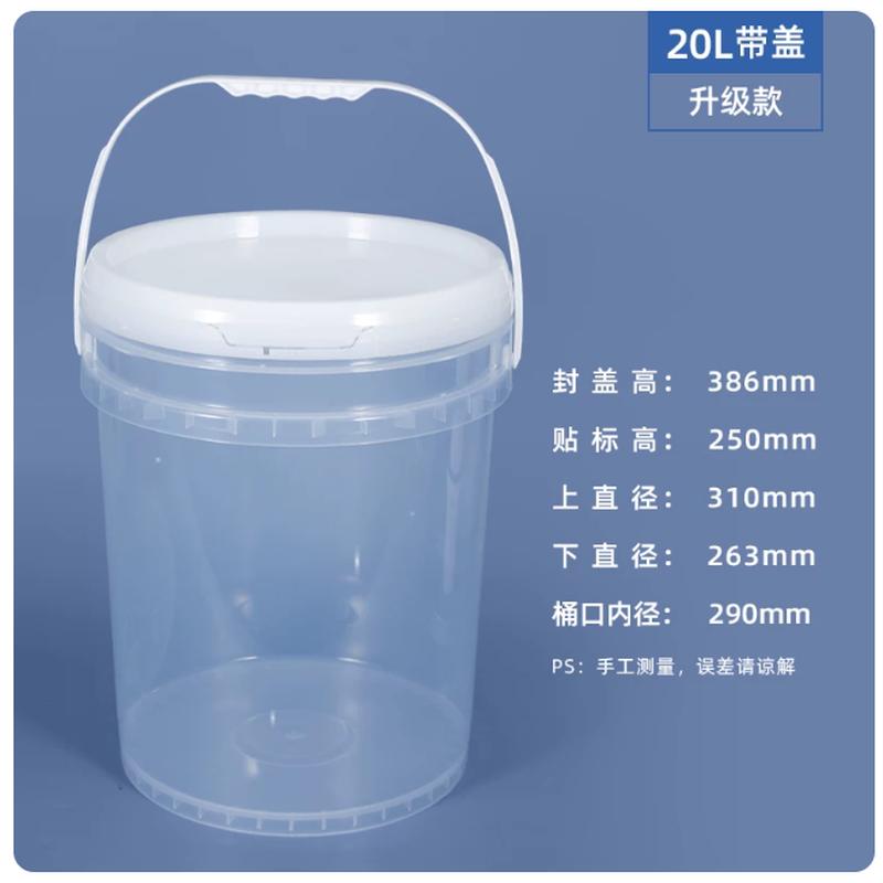 Yanchuji Food-Grade Transparent Plastic Storage Bucket with Lid