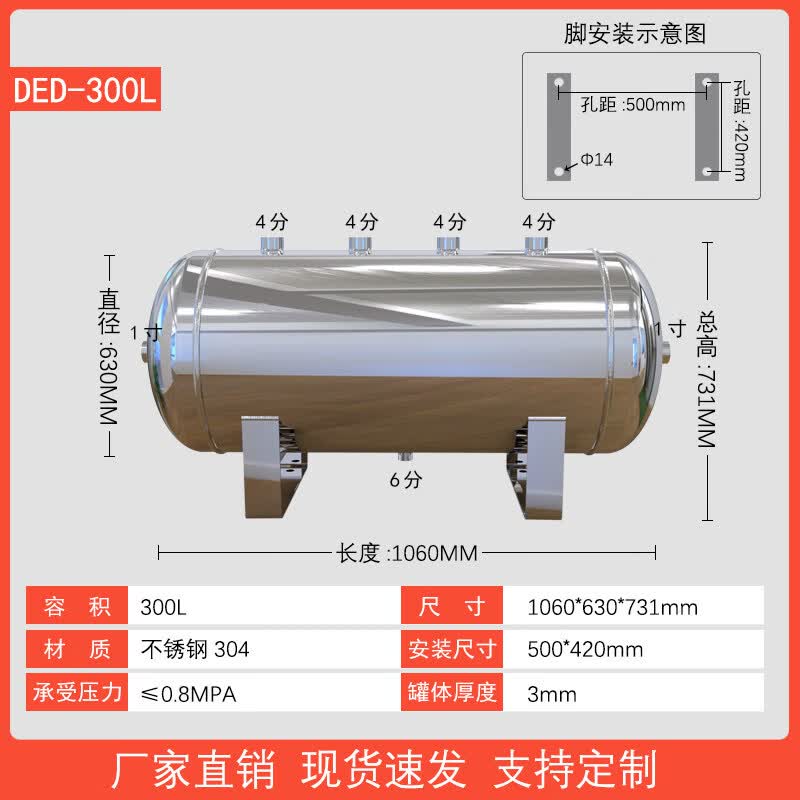 Yundu 300L Horizontal 304 Stainless Steel Air Storage Tank