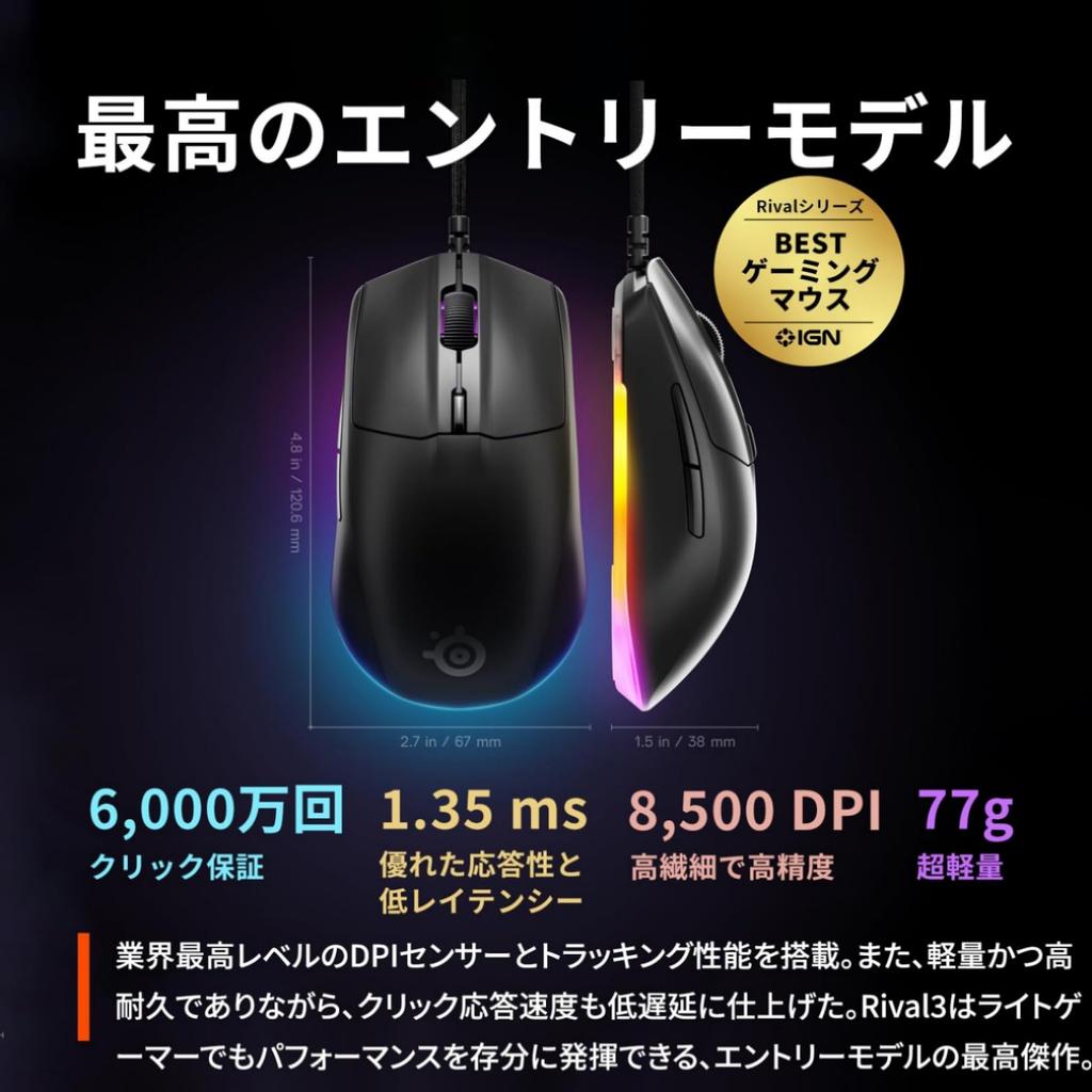 SteelSeries Rival 3 Gen 2 Wired Gaming Low Latency Durable Mechanical PTFE RGB Black Mouse, Lightweight, (1.35ms), 8,500 DPI, Switches,