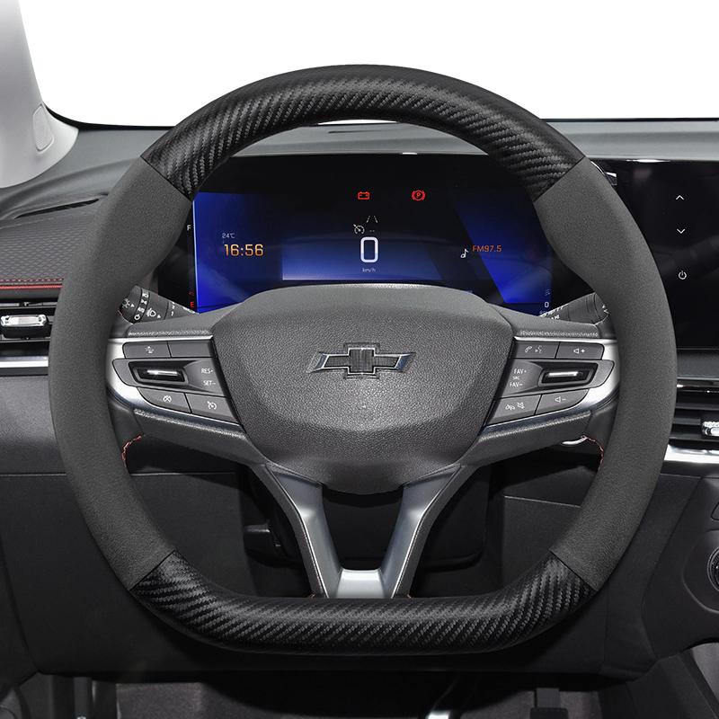 Suitable for Chevrolet Suede Matte Carbon Fiber Texture Steering Wheel Cover Suitable for Celze Spark Captiva Orlando Lacetti Equinox Malibu