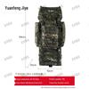 Yuanfeng Jiyuan 110L U-Frame Camouflage Hiking Backpack