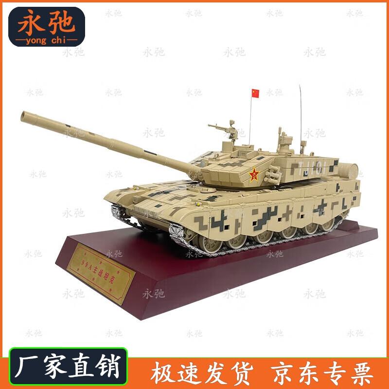 99A Main Battle Tank Model