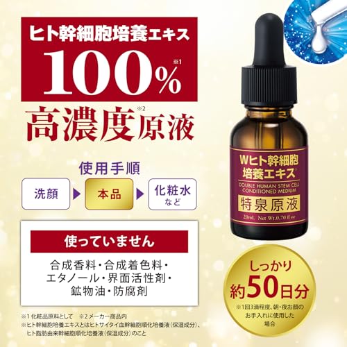 Tokusen Undiluted Double Human Stem Cell Culture Extract [20ml / Approx. 2-Month Supply] Undiluted Beauty Serum (Made in Japan) Anti-Aging Skincare