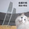 Stainless Steel Pet Grooming Comb Dogs Cats Dual-Edge Deshedding Styling Tool Small/Large Size