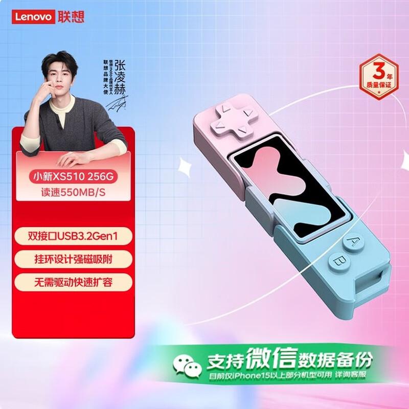 

Lenovo XiaoXin XS510 Dual-Interface Portable SSD