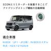 OTORAM Idling Stop Canceller for Honda NBOX 2011 August 2017 Type with NBOX Compatible/Interchangeable JF1/JF2 (December - Models) - Plug-in