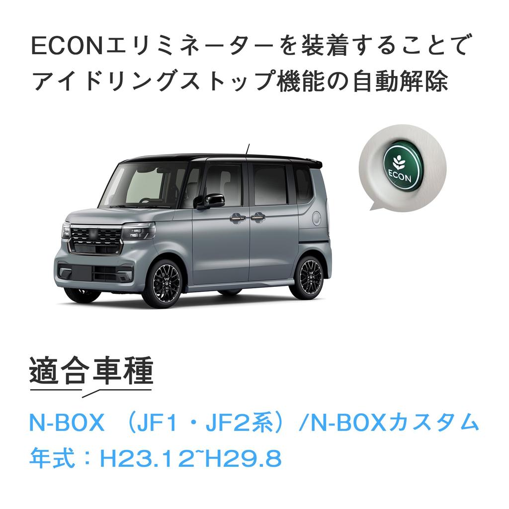 OTORAM Idling Stop Canceller for Honda NBOX 2011 August 2017 Type with NBOX Compatible/Interchangeable JF1/JF2 (December - Models) - Plug-in