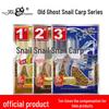 Black Pit No. 123: All-Purpose Wild Fishing Carp Bait, Three-in-One Snail Formula