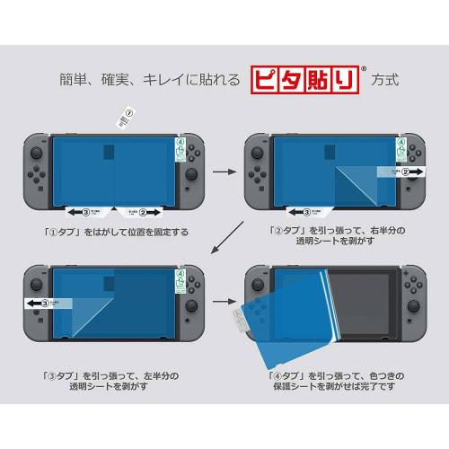 [Nintendo Switch Compatible] Easy To Apply LCD Protective Film Pita Paste for Nintendo Switch