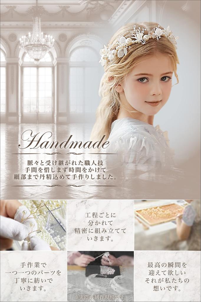 Hair Hair Weddings Handmade Headdress by Can Be Used by Children and Adults Accessories, Ornaments, Boxed, Recitals, [ARCADY] Craftsmen, (Airy Pearl)