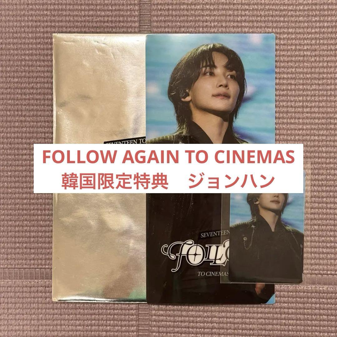 

[USED] SEVENTEEN Jeonghan Korean Movie Bonus Ticket Folder