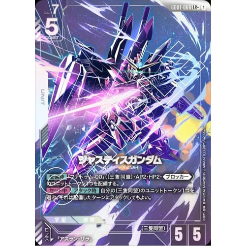 Gundam Card Game GD01-066 Justice Gundam (LR+) Newtype Rising GD01
