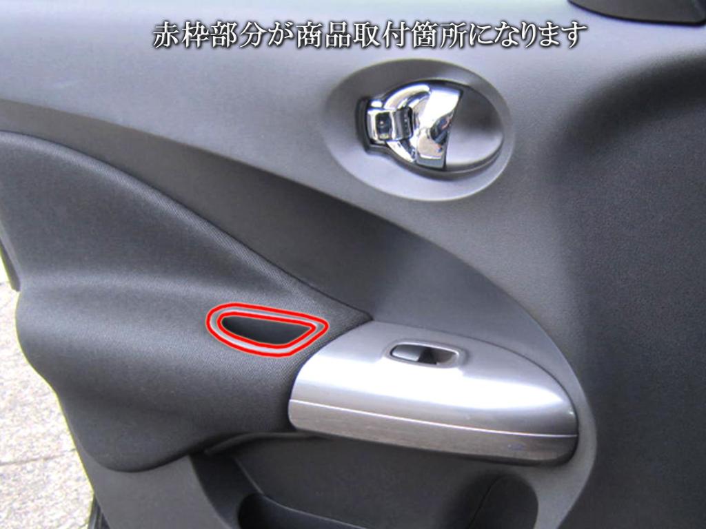 BRIGHTZ Chrome Inner Pull Door Handle Ring for Juke F15 NF15 YF15 F NF YF 15 Juke Juke Juke [INS-DHC-037]