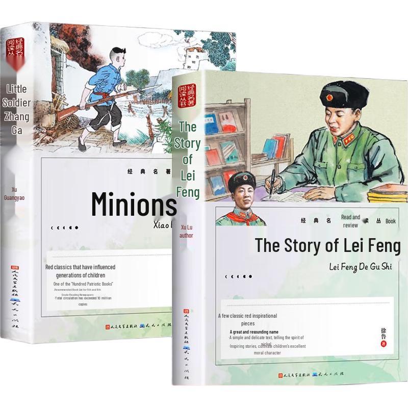 Red Classics: Zhang Ga & Lei Feng Stories 2-Book Set
