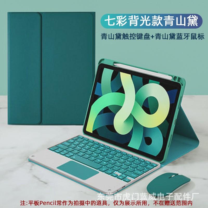 IPad Pro 11 10.9 9.7 Air 6 Mini Smart Case With Touch Keyboard Pen Slot Bluetooth Backlit Optional