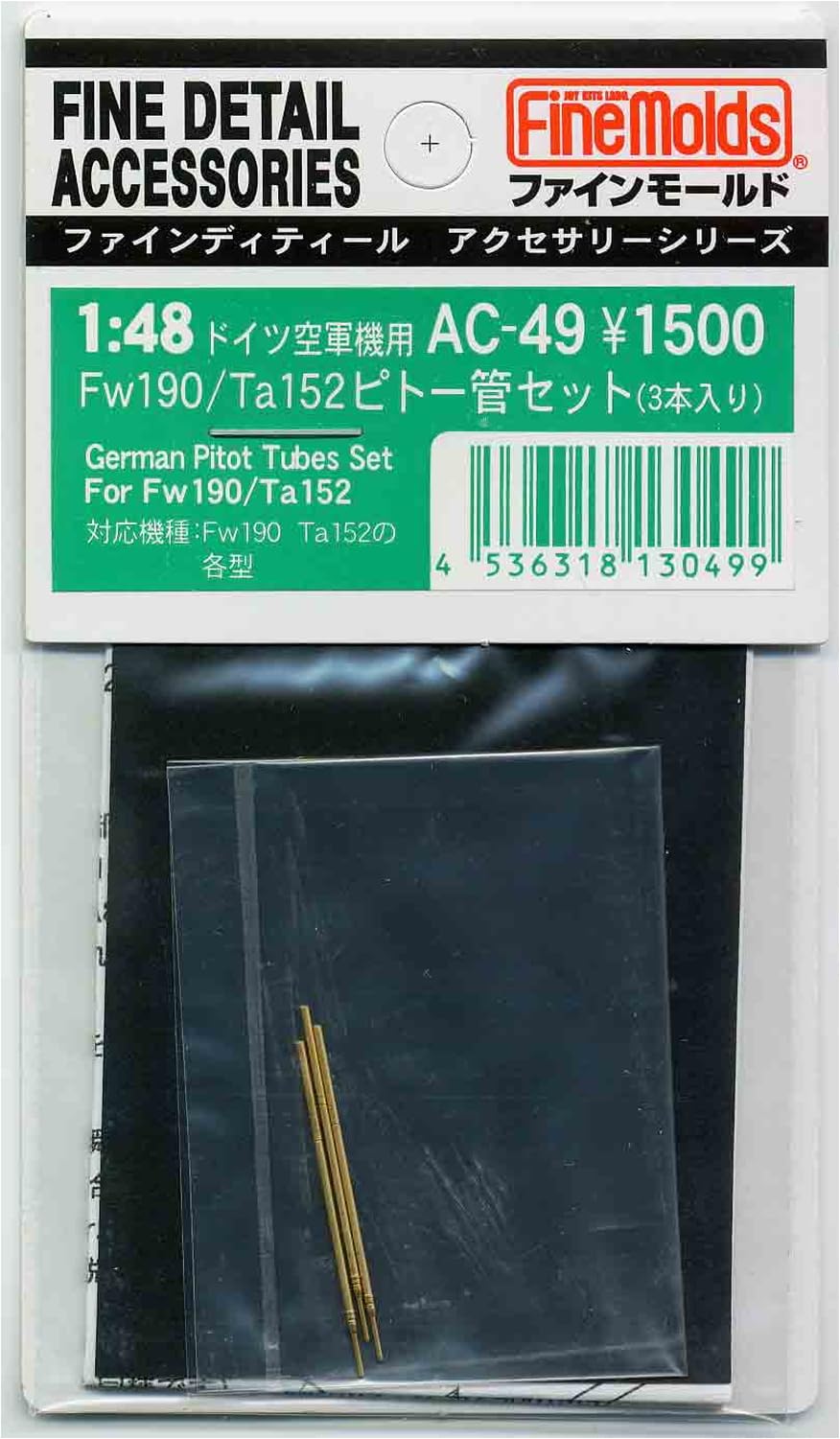 

Комплект из 3 пластиковых деталей для модели самолета Fine Mold Aircraft Accessories AC49 1/48 Fw190/Ta152