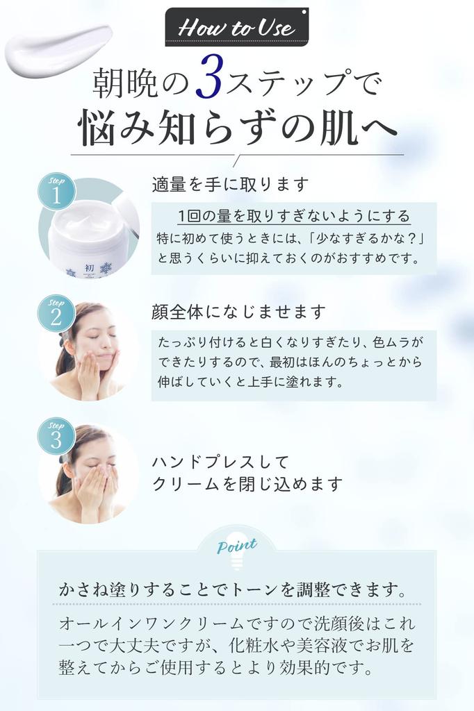 Hatsuyuki No Shizuku All-in-One Tone-Up Cream, Moisturizing Face Cream for Dark Spots, Made In Japan, 50g (Fragrance-Free)