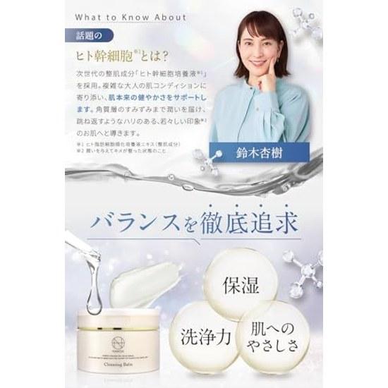 NANOA Cleansing Balm Human Stem Cell Makeup Remover Double Not Required Pore Blackhead Care Jojoba Oil Argan Additive-Free 90g
