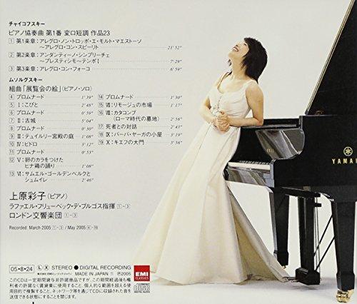 Tchaikovsky: Piano Concerto No. 1 & Mussorgsky: Ex