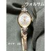 Used WALTHAM 21jewels Hand-wound with 2 diamonds Antique in operation