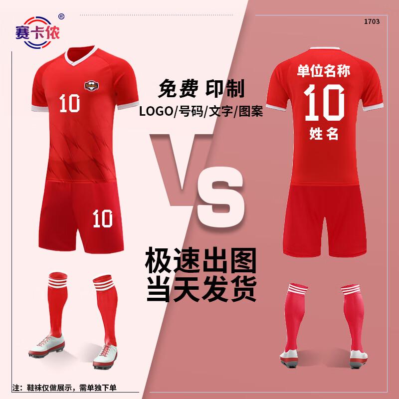 Saikalong Unisex Quick-Dry Football Jersey & Shorts Set M