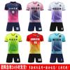Unisex Schnelltrocknendes Fußballtrikot-Set Trainingsspiele Kurzarm Fußball-Uniformen Kinder Teenager Erwachsene