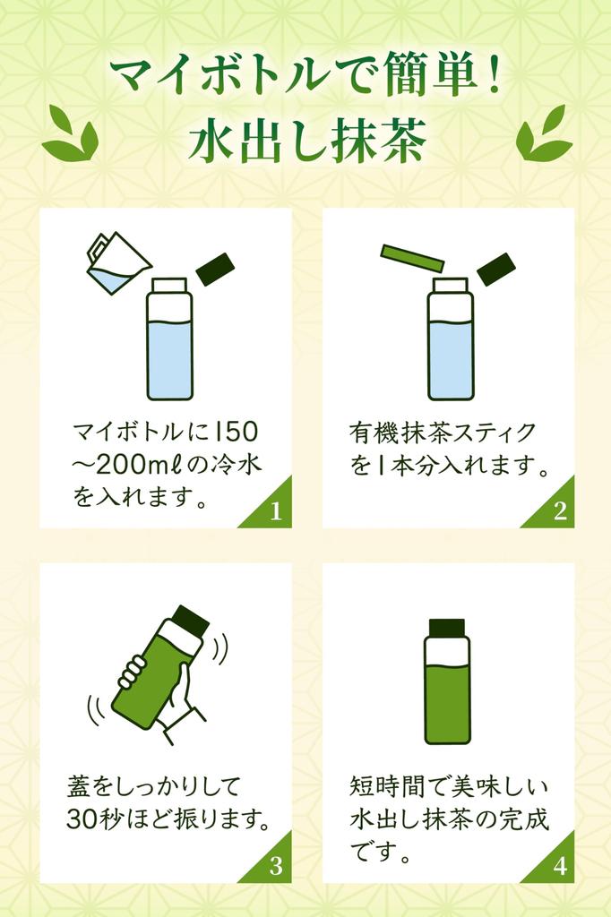 Matcha powder, cold-brewed [Kagoshima Prefecture organic matcha, stick type, 2g x 8 packs] Powder (conveniently packaged for baking) Tea for latte