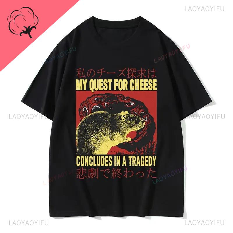 Lost In The Cheese Rat Print Meme Tshirt Funny Men Lady Tshirt Short Sleeve Unique T Shirt Streetwear Summer Casual Tee Top