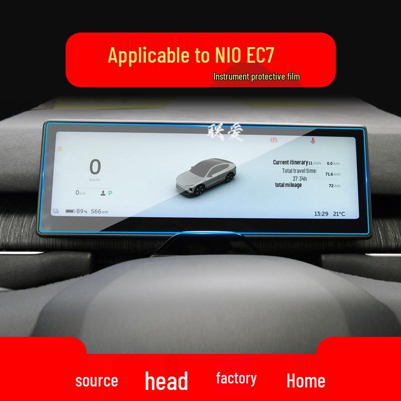 Compatible Tempered Film for 26 NIO Models: ES6, ES8, EC6, and EC7 Center Console Protection.