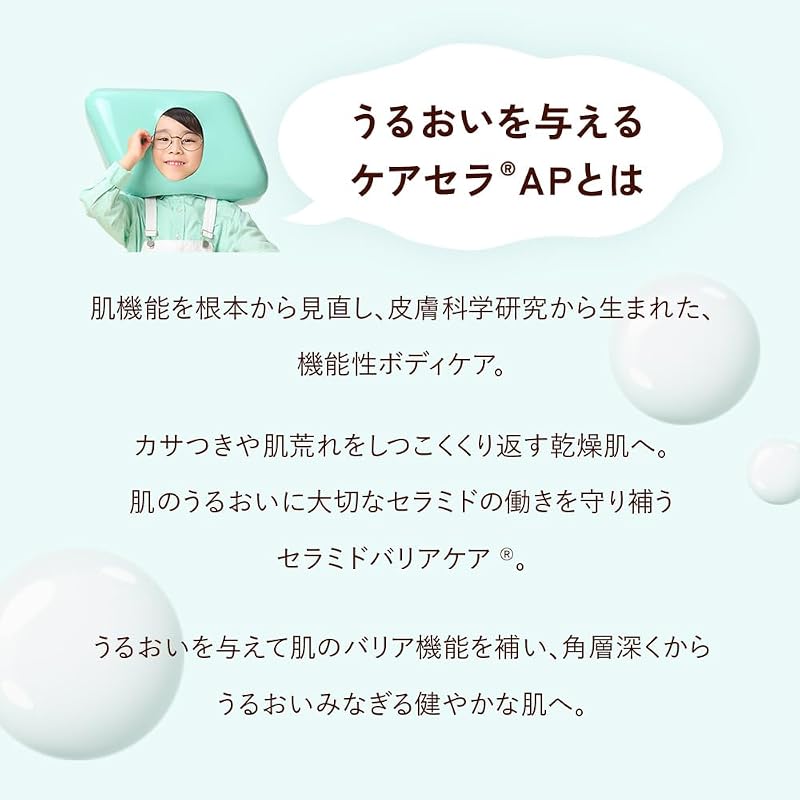 CareCera AP Face & Body Lotion, Large Capacity 400ml (Contains Ceramide Plus x 7 Types of Natural Ceramides)