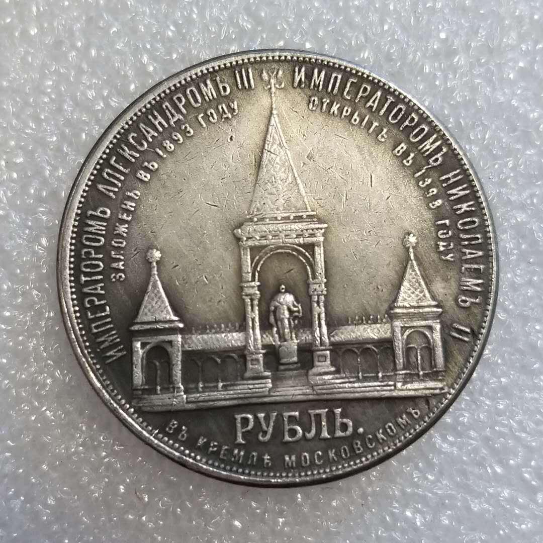 

Антикварная российская латунная серебряная памятная коллекция монет 1898 года #2400 2400