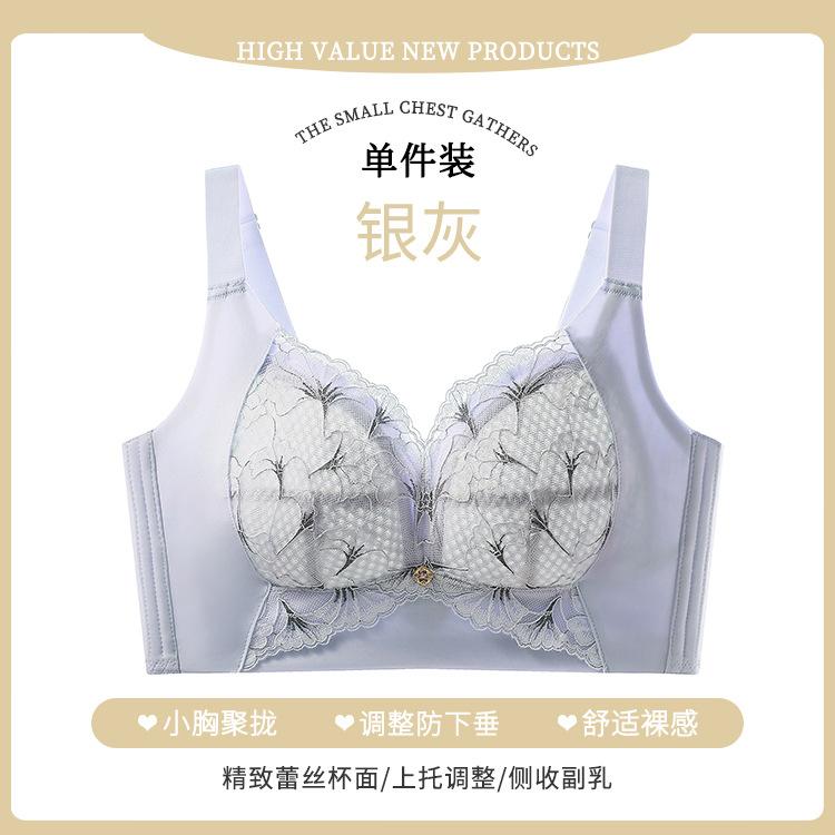Temperature-changing lace extra large size lift-up breast no steel ring no trace adjustment bra cover