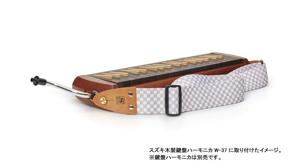 Suzuki KSS-2 White and Brown Checkered Shoulder Strap for Melodica with Strap Pin