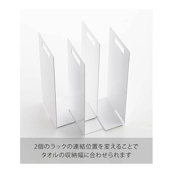 Yamazaki Jitsugyo Connecting Towel Storage Rack Set of 2 White Approx. W14.5 x D14.5 x H30cm Tower 4316